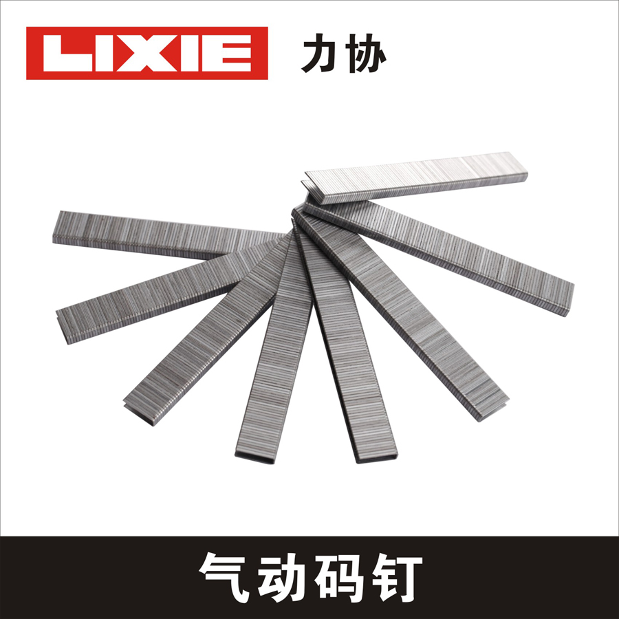 氣動碼釘